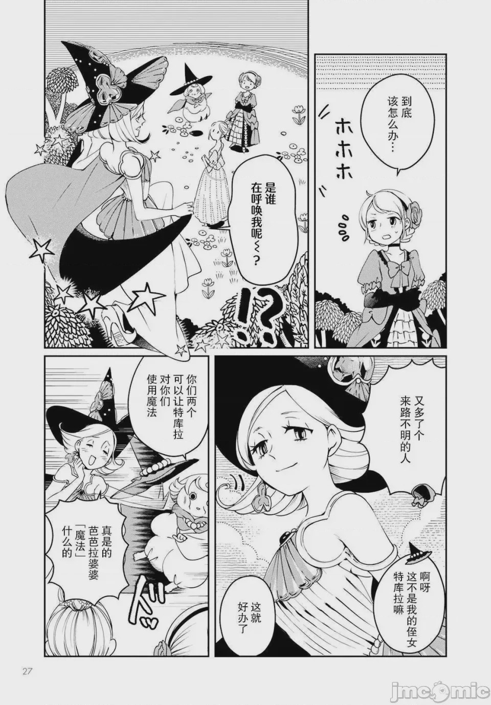 第1话 1，第 23 頁