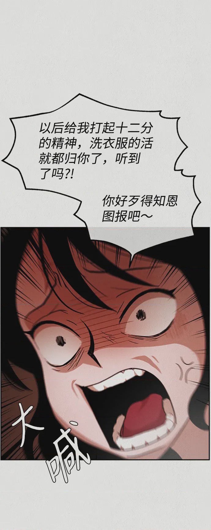 第1话 第1話, page 71