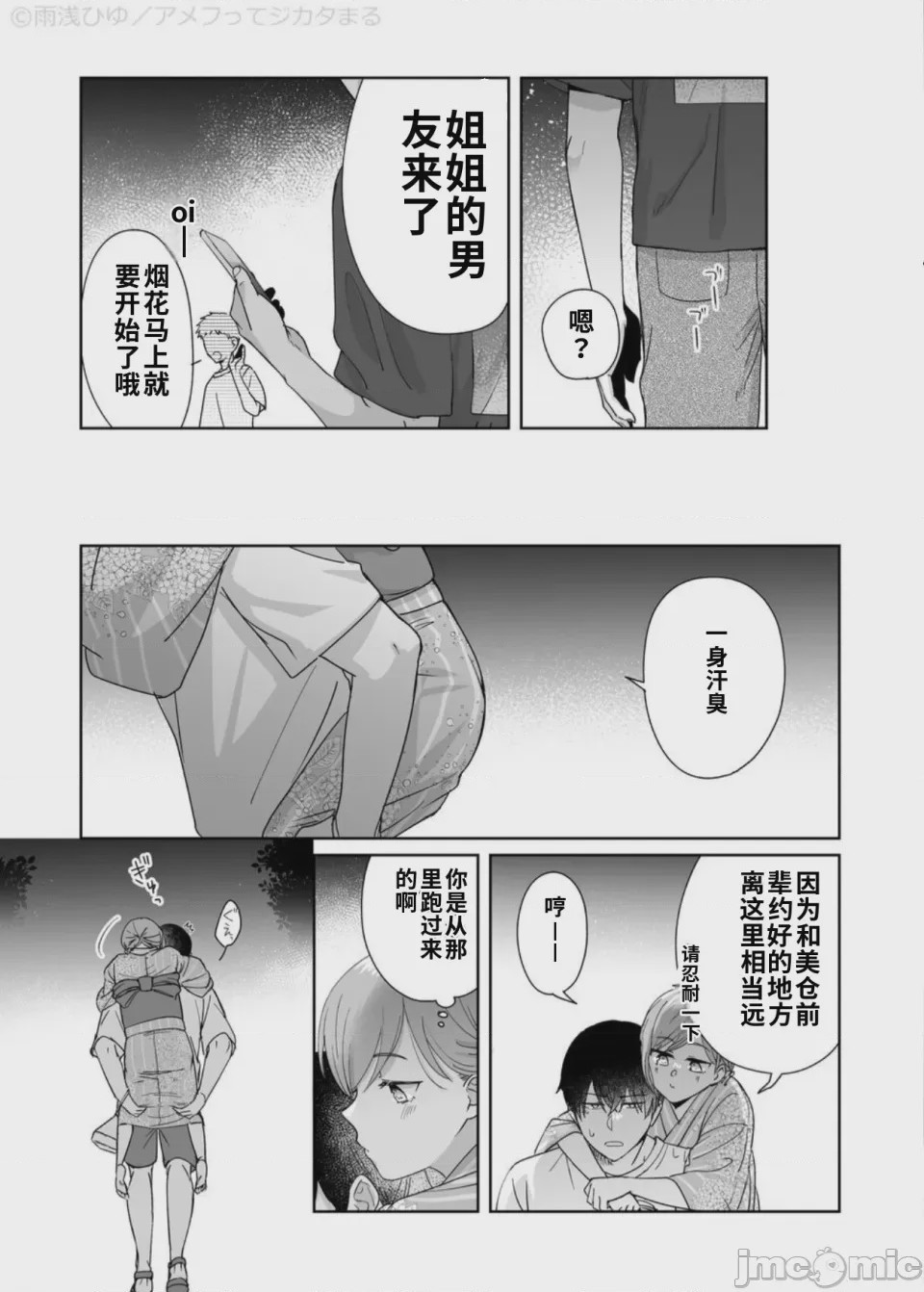 第1话，第 48 页