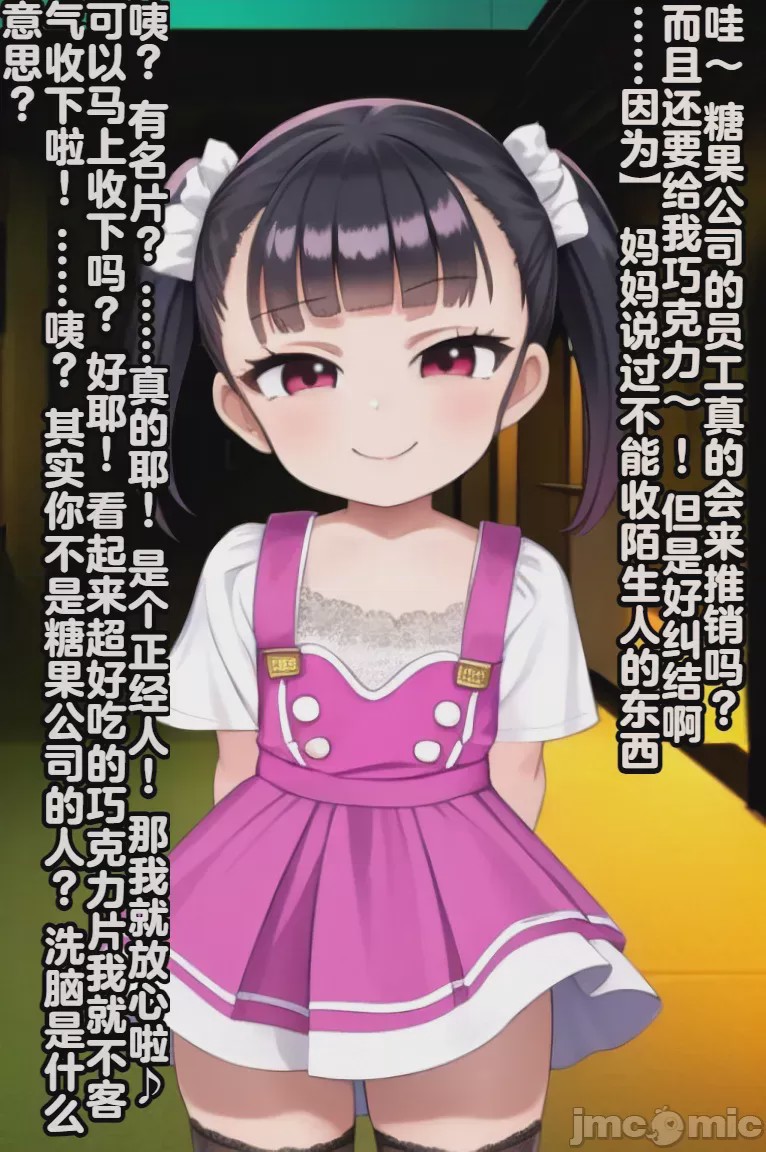 第1话，第 267 頁