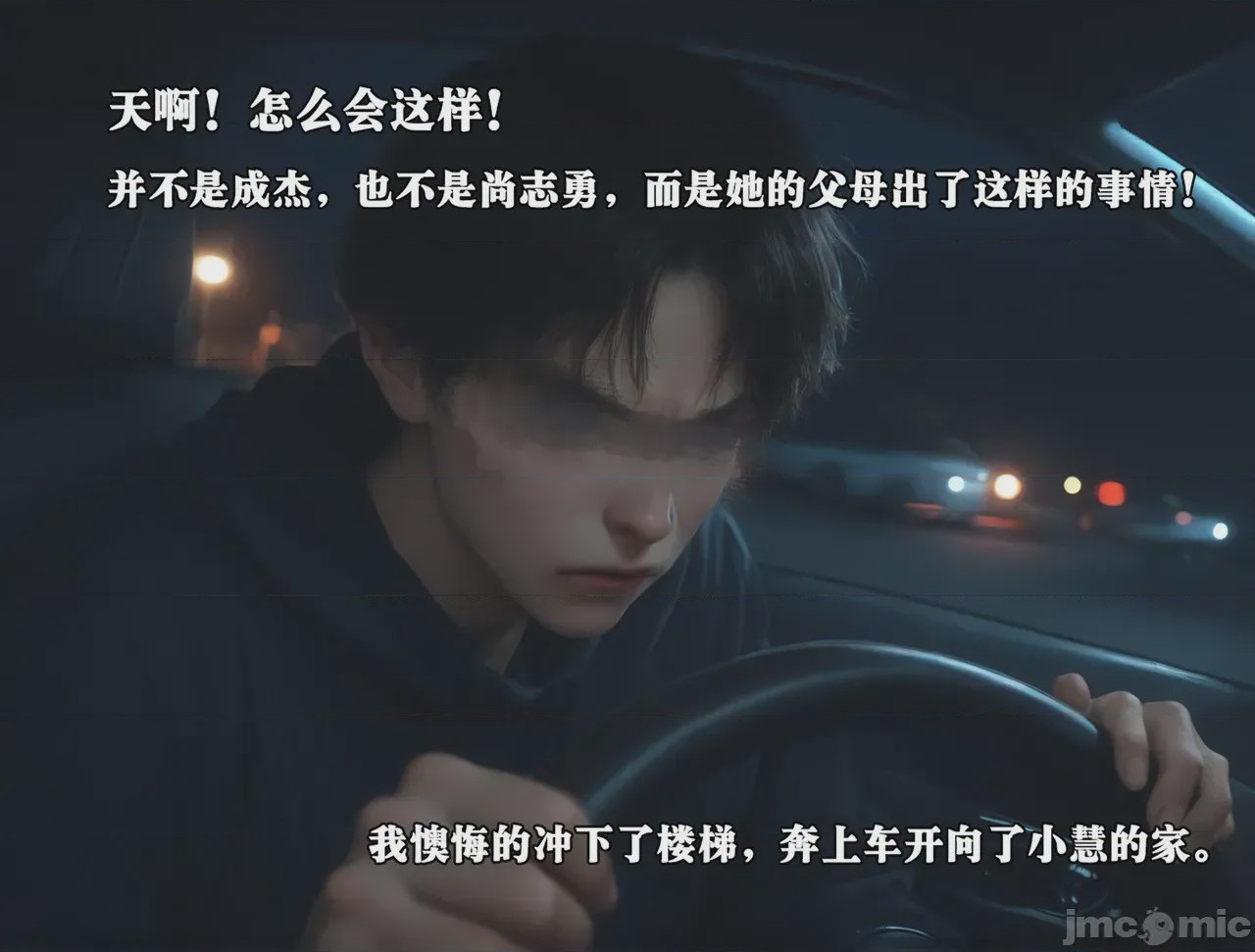 第1话，第 95 頁