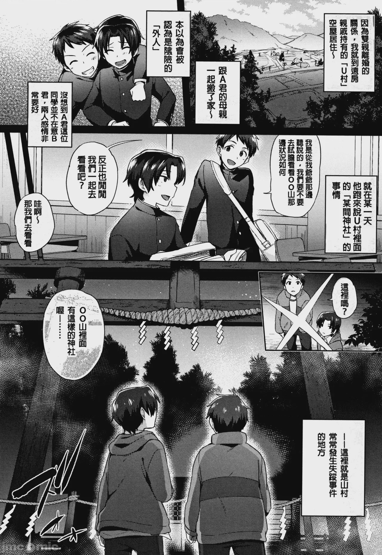 第1话，第 48 頁