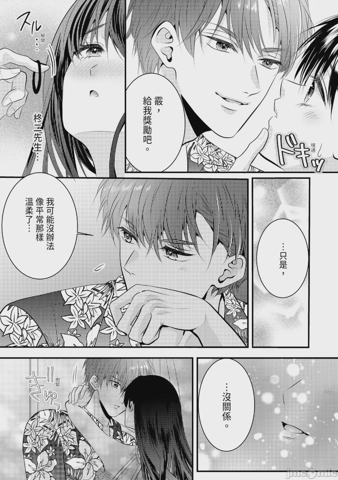 第1话，第 203 页