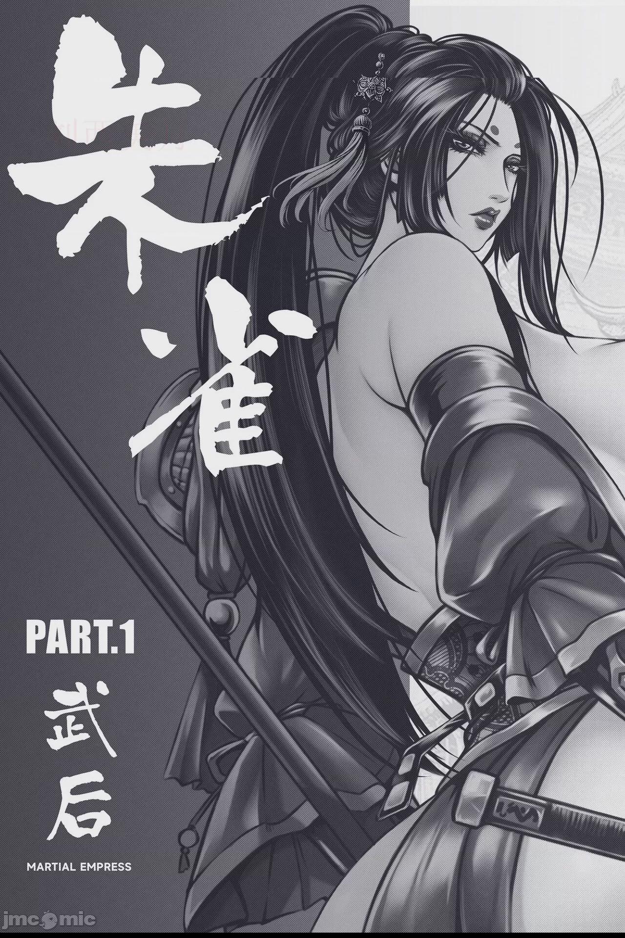 [50line] 乱世书 - 朱雀 1 - 2 第1话, หน้า 15