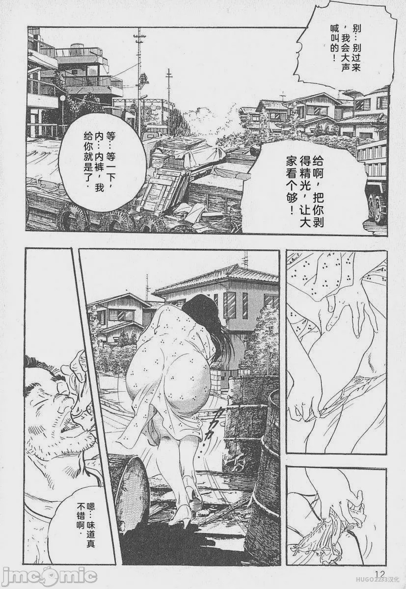 第1话，第 69 页