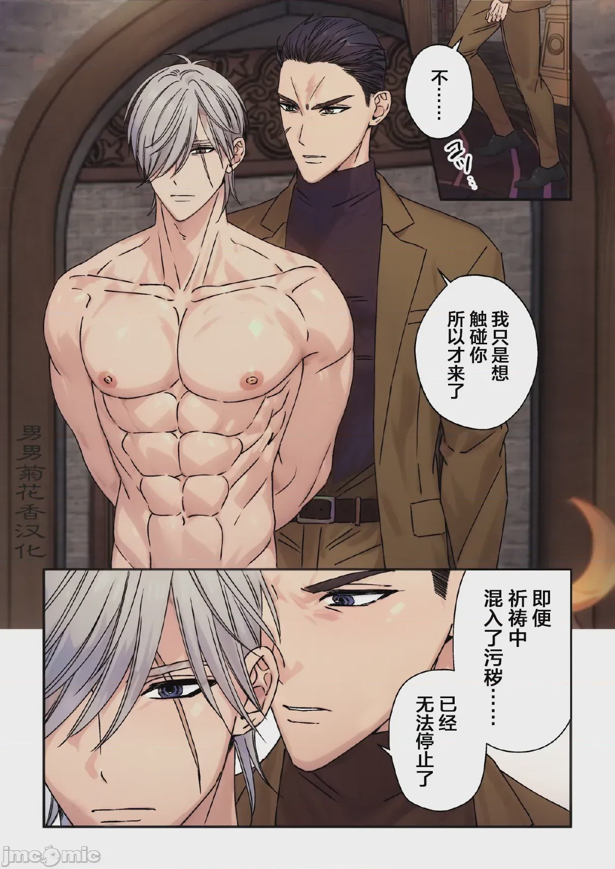 第1话，第 3 页