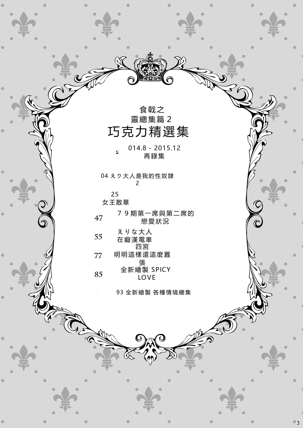 第 1 章, trang 3