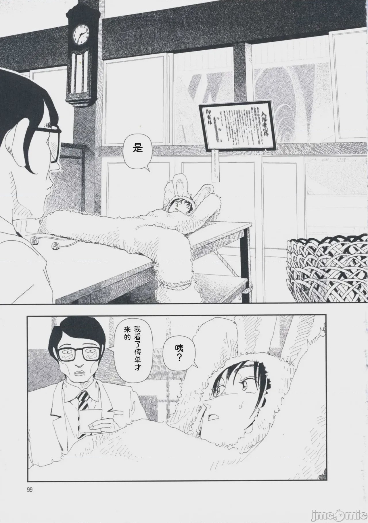 第1话、108 ページ