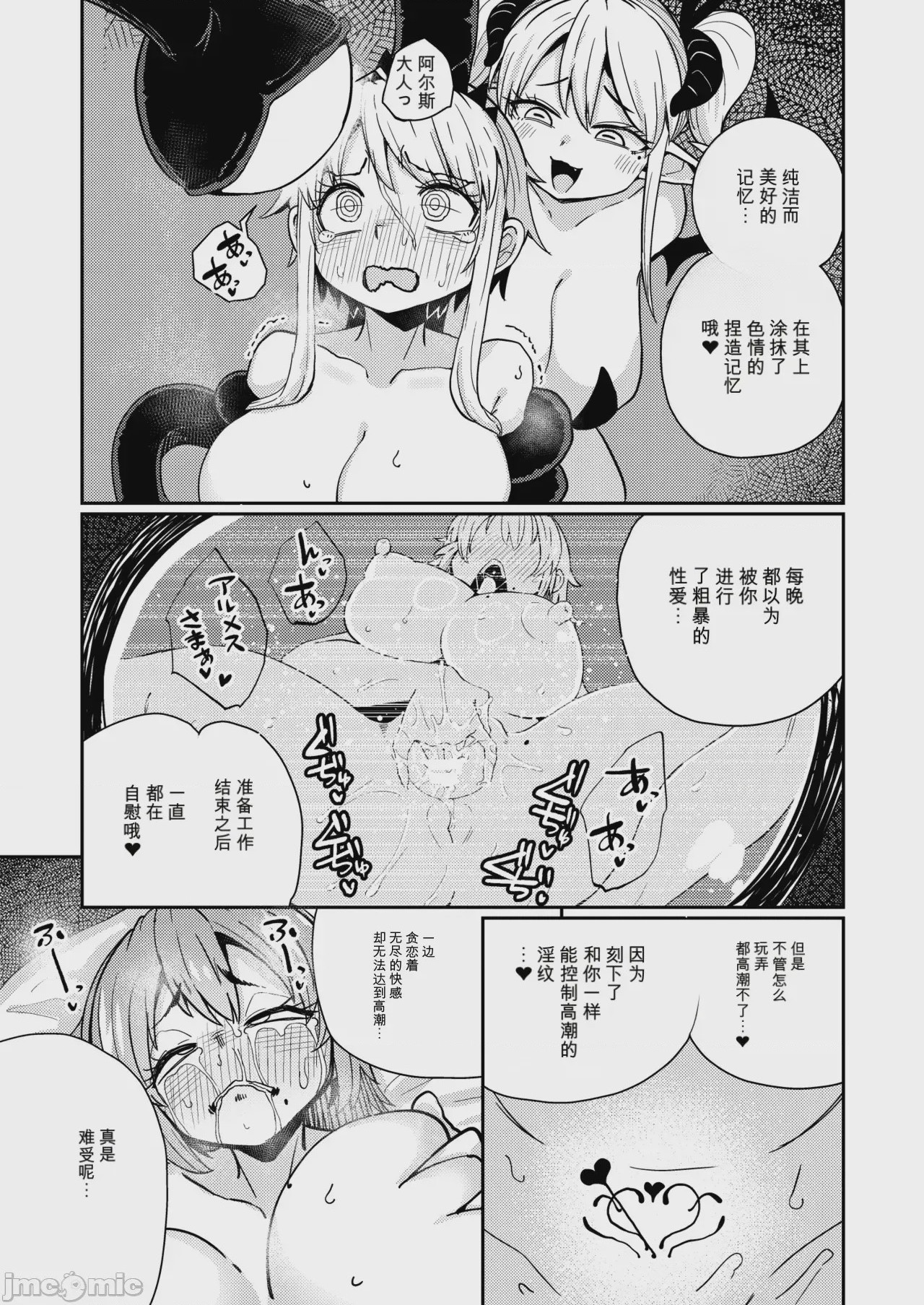 第1话, pahina 8