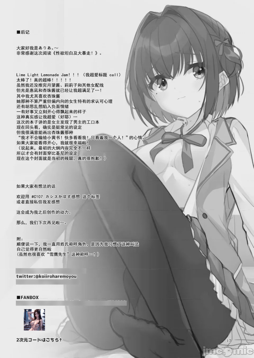 第1话，第 16 頁