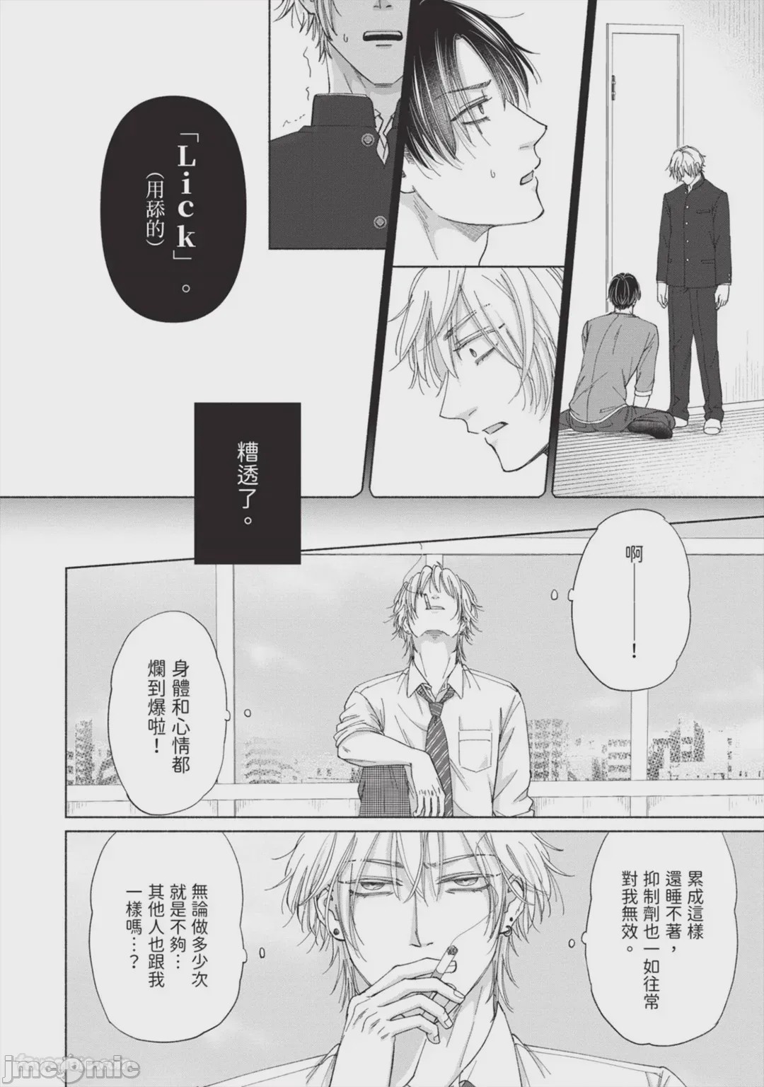 第1话，第 15 頁