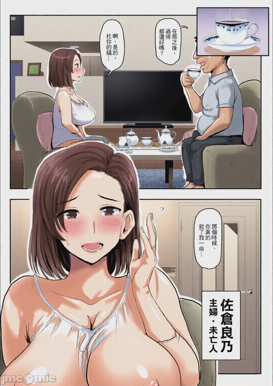 第1话，第 30 页