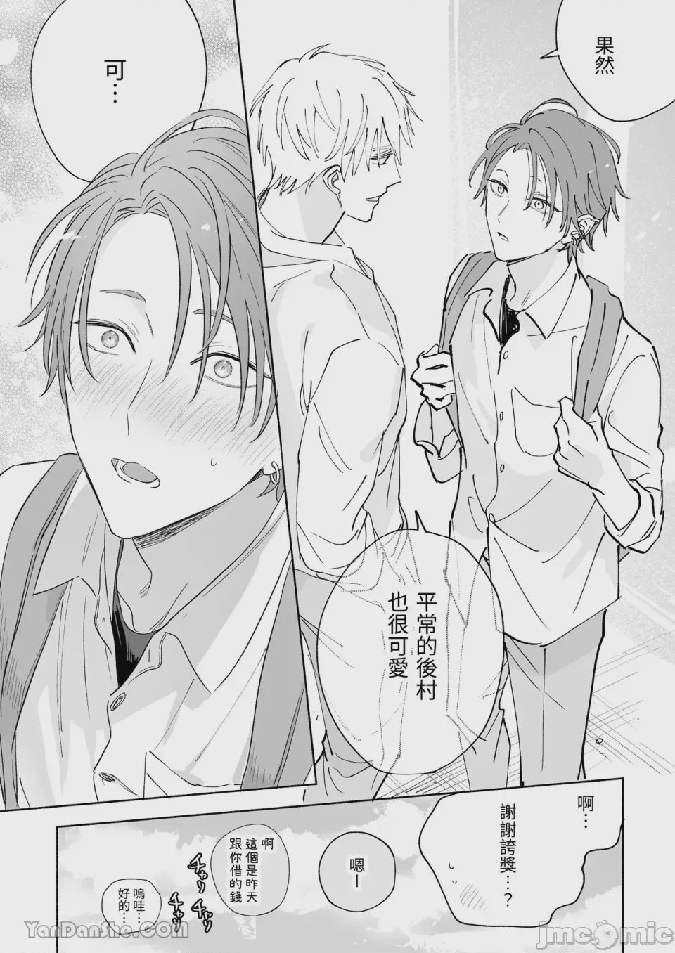 第1话，第 51 頁