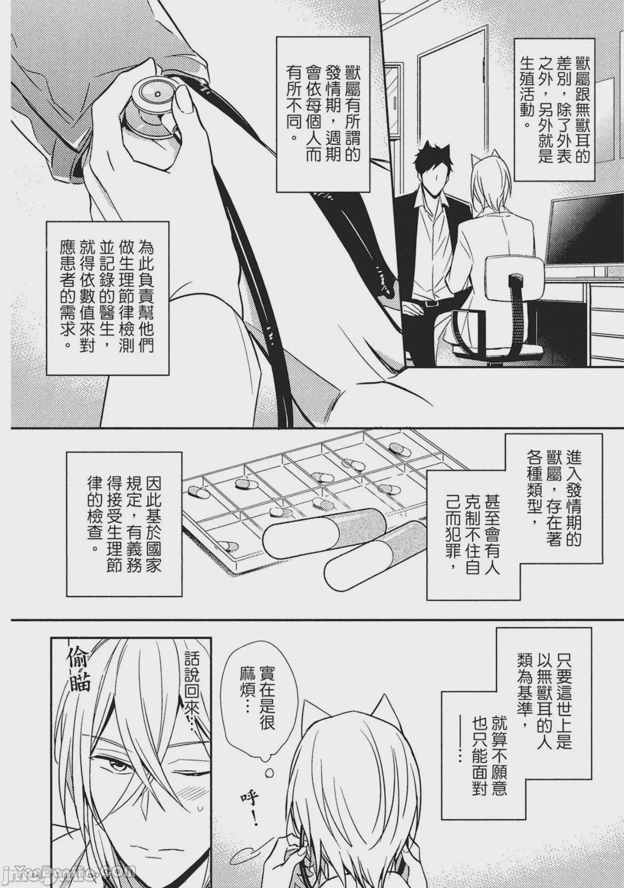 第1话 1，第 39 頁