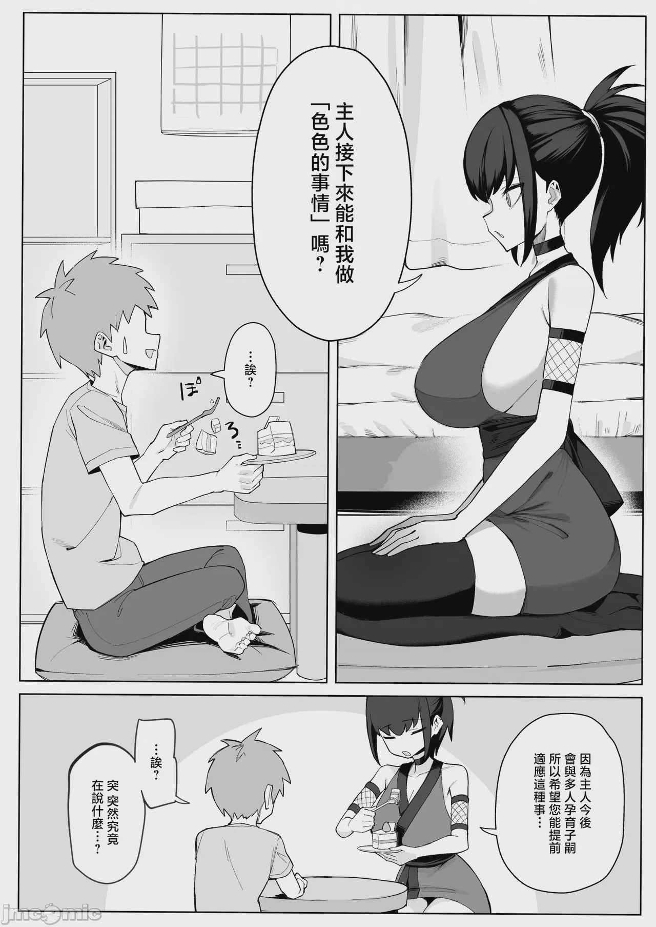 第1话，第 4 页