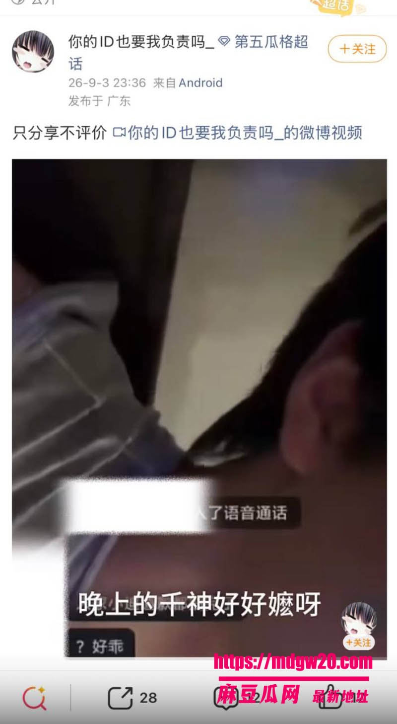 虎牙伯千彻底翻车 第五人格主播 赵沐同多次与女粉丝发生关系 被爆后发声明停播退网
