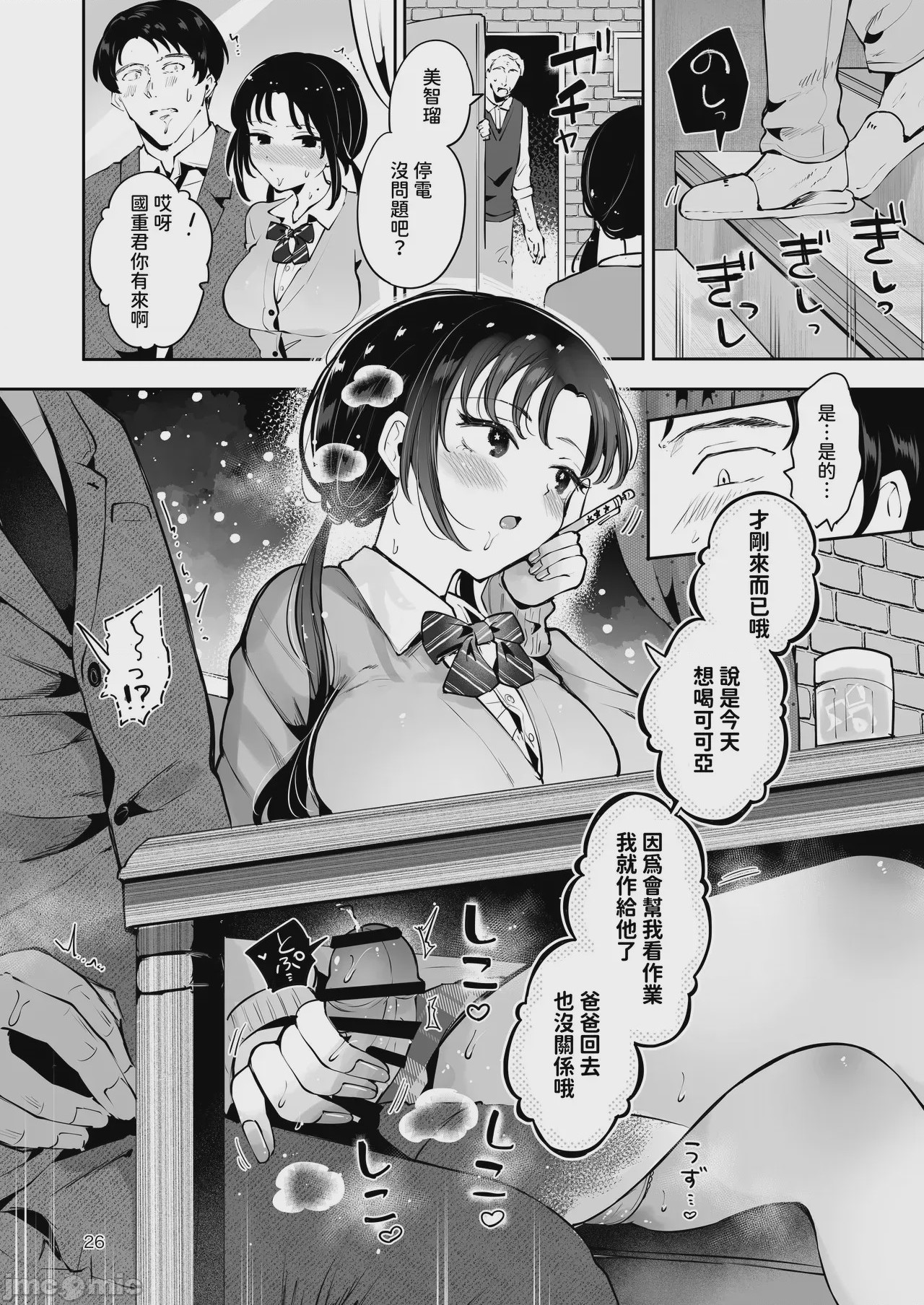 第1话, page 25