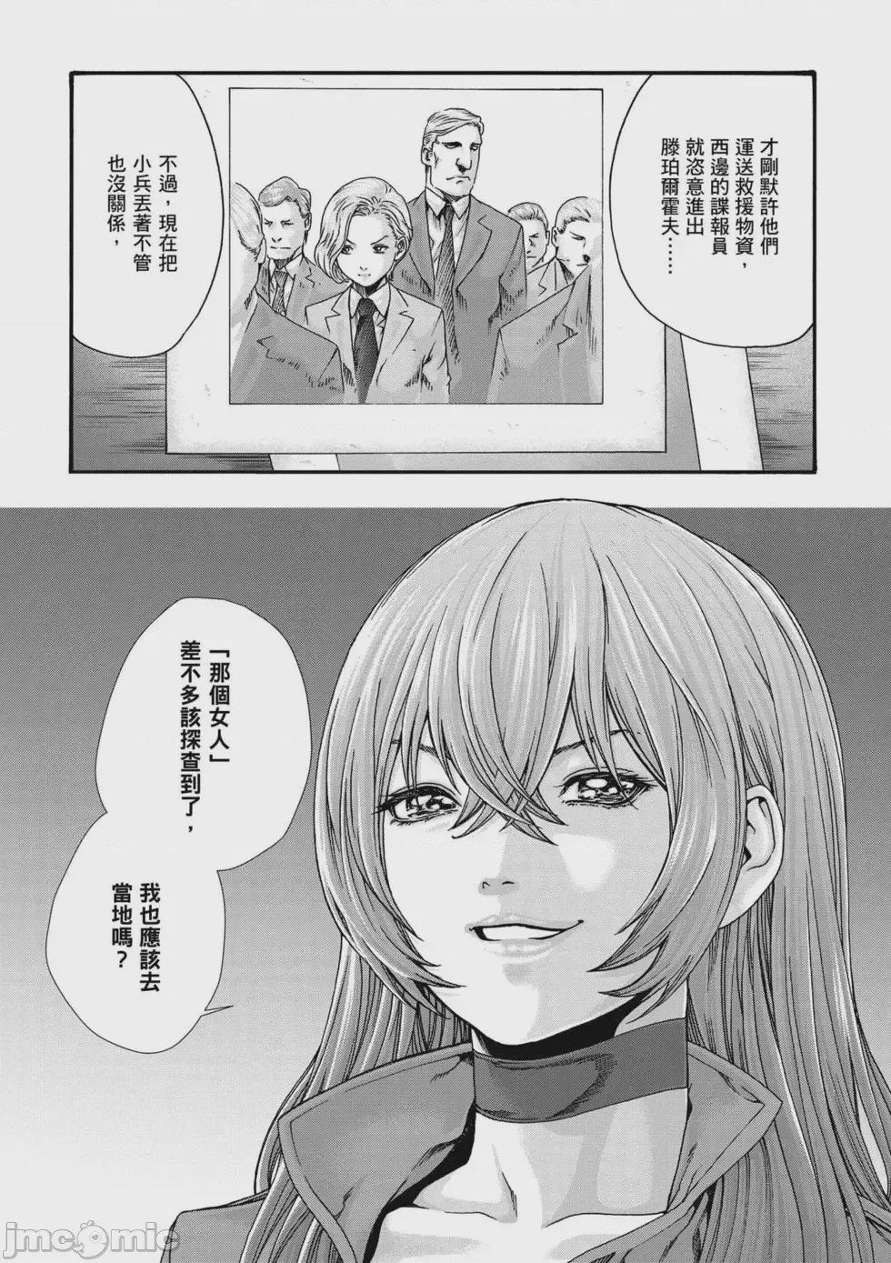 第1话, หน้า 89