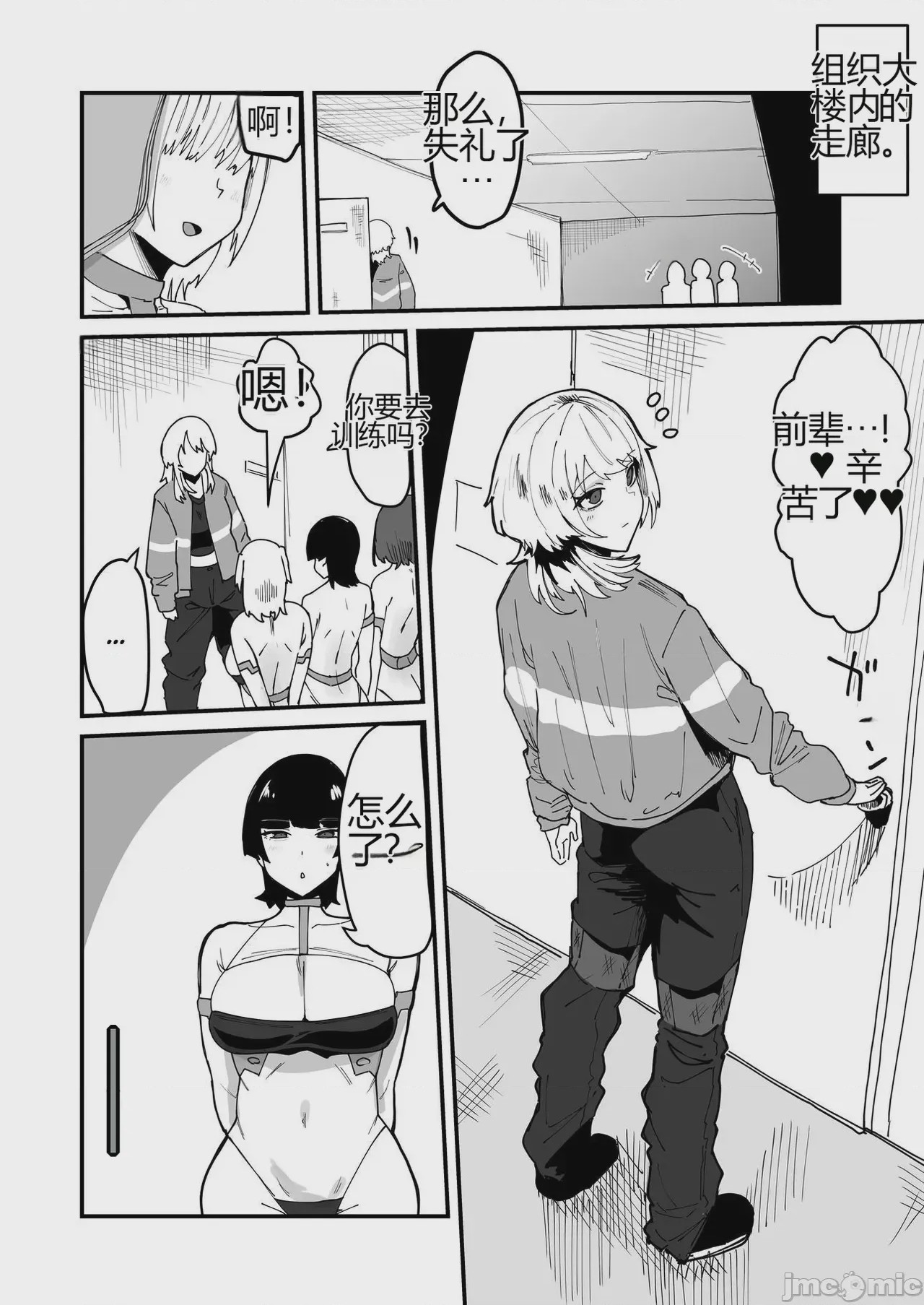 第1话、23 ページ