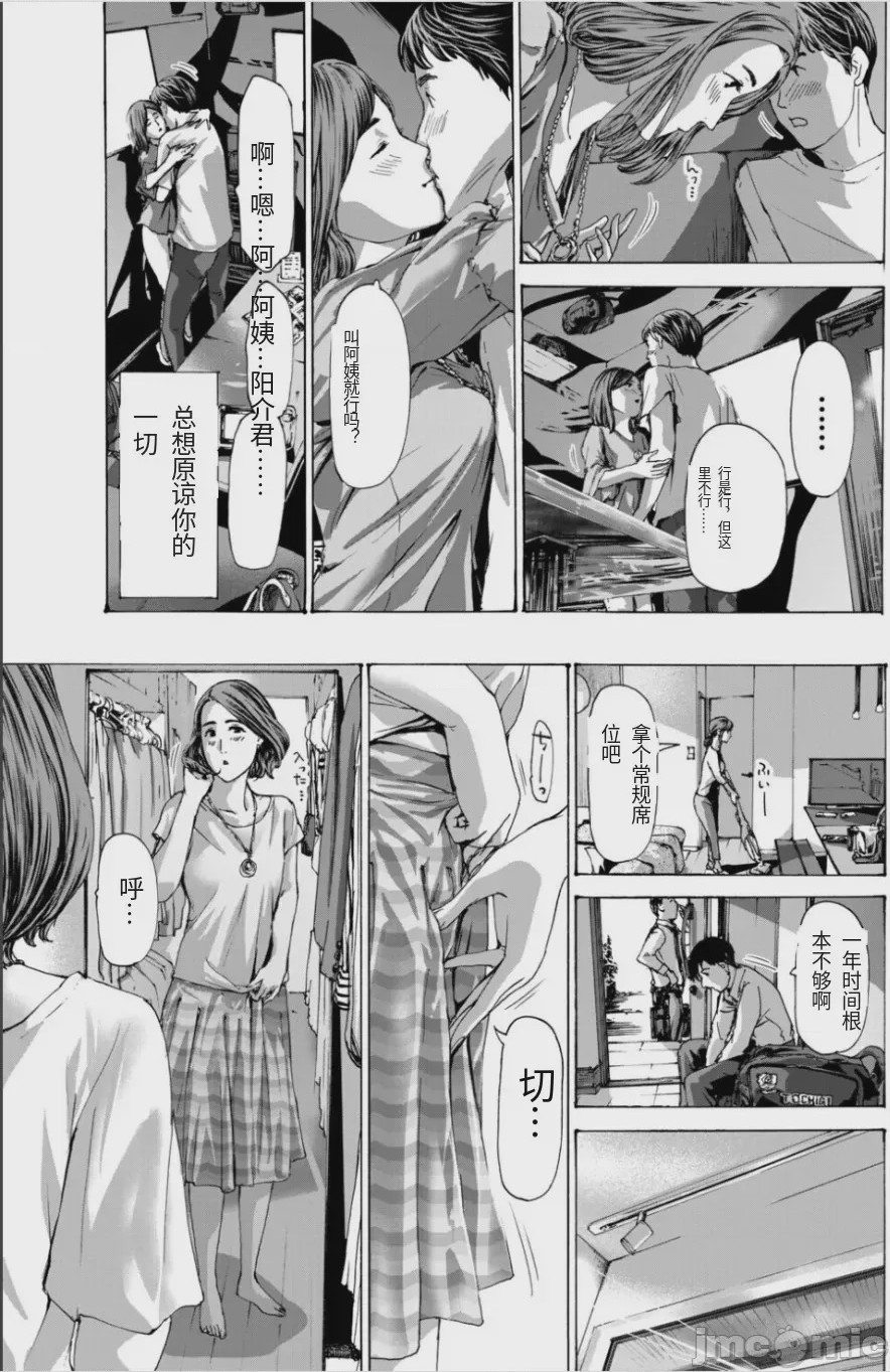 第1话, pahina 12