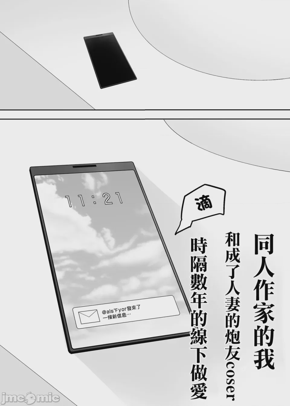 第1话，第 5 頁