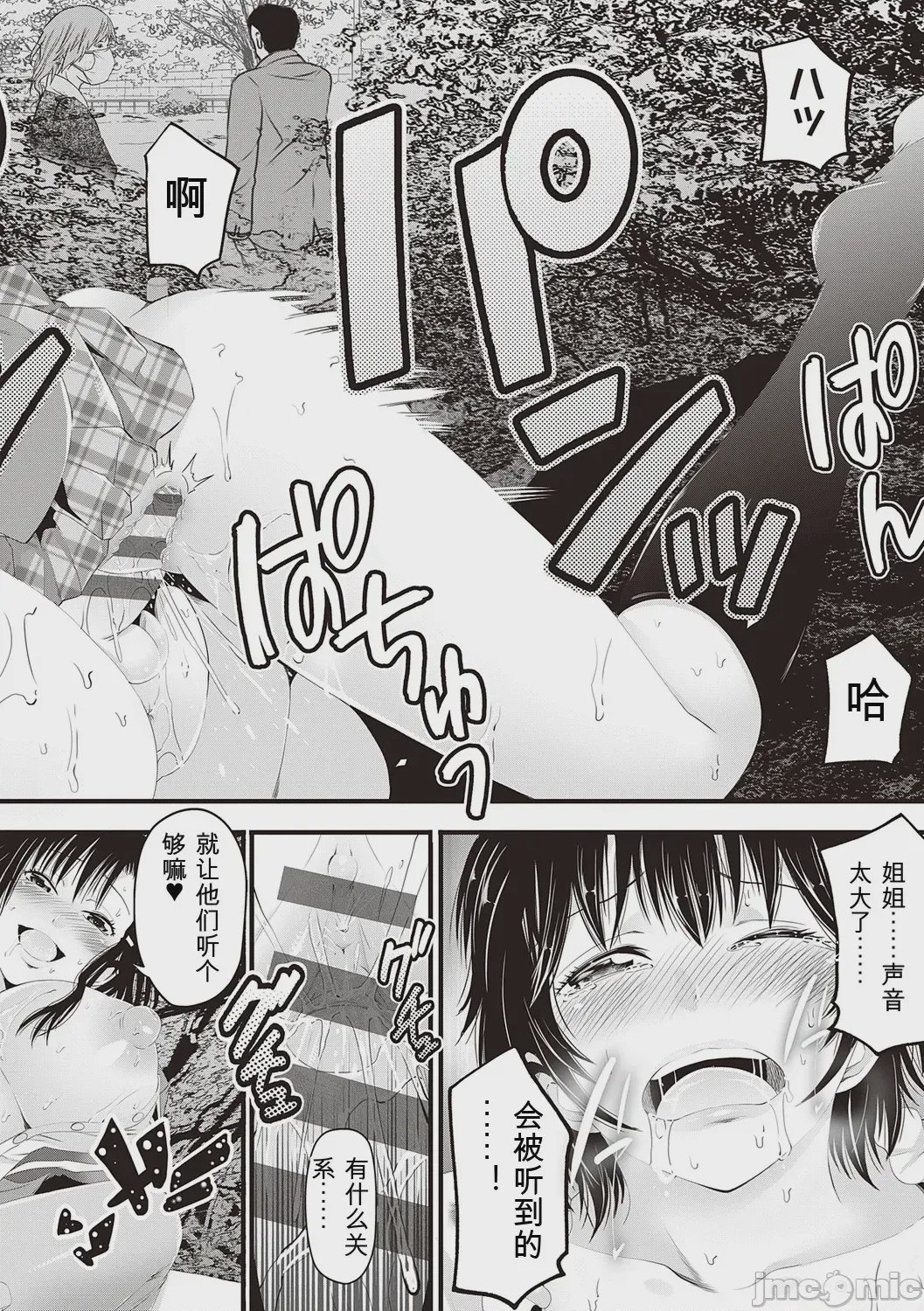 第1话, pahina 190
