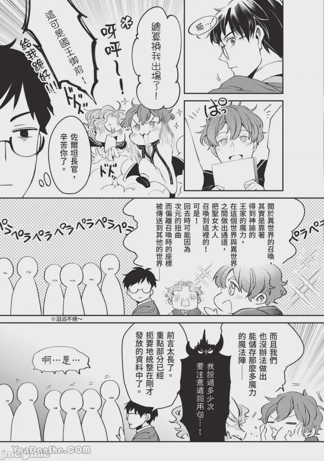 第1话, page 50