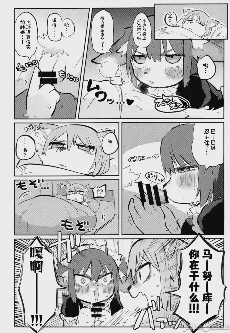 第1话, page 10