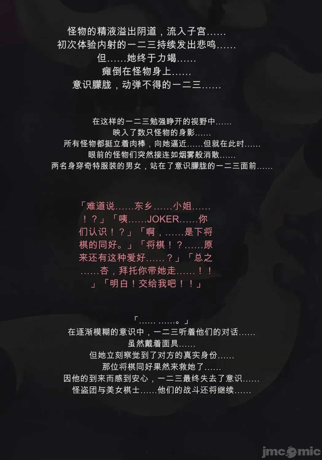 第1话，第 137 页