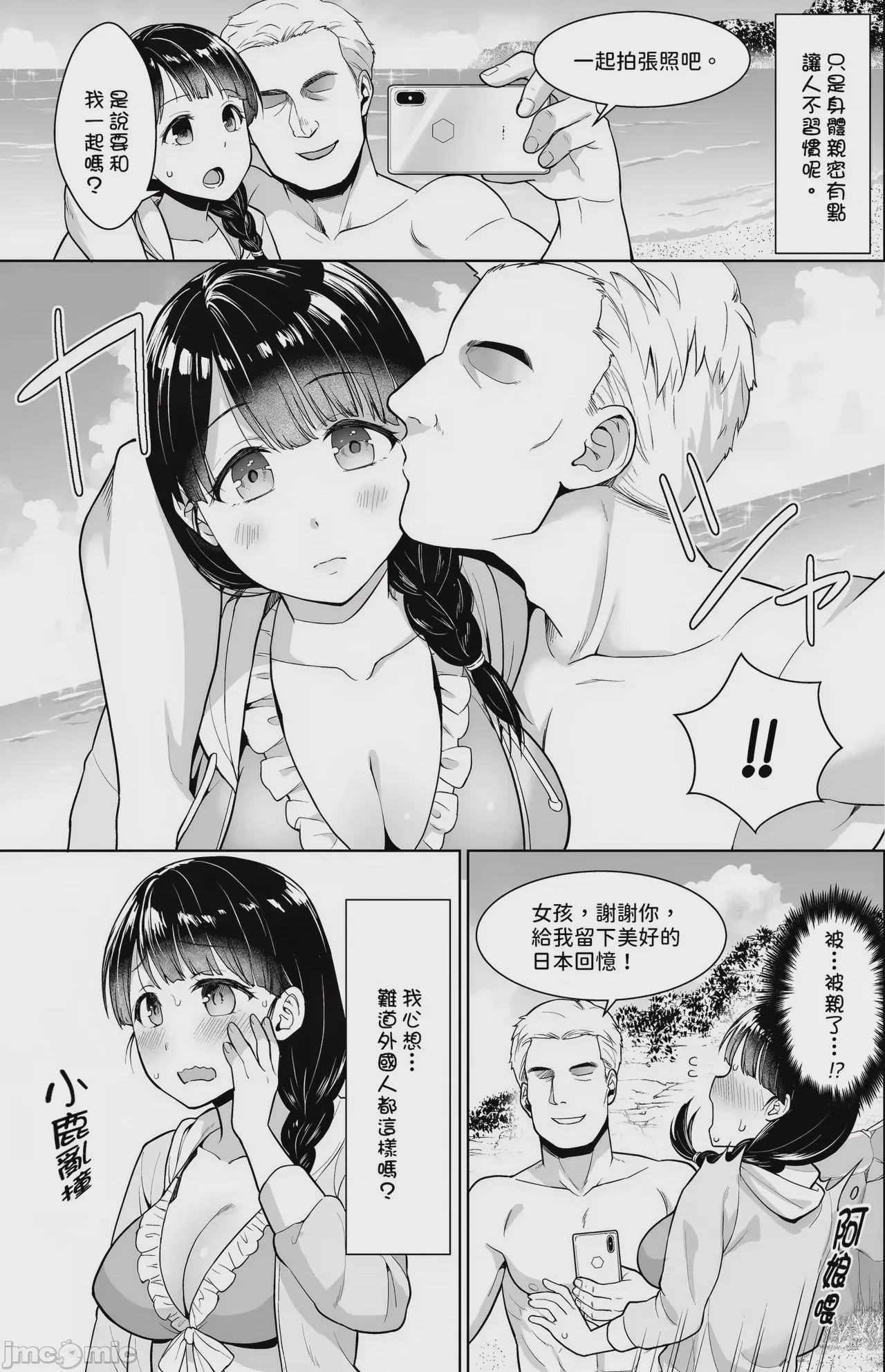 第1话，第 124 頁