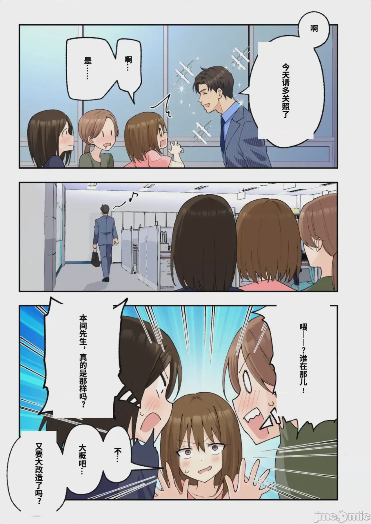 第1话，第 345 頁