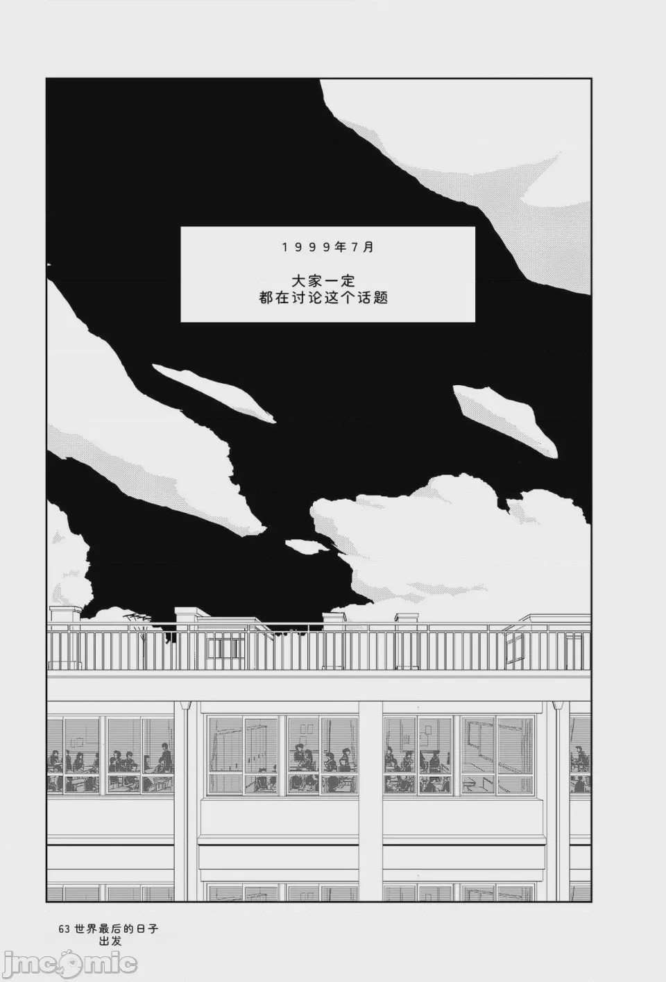 第1话, pahina 62
