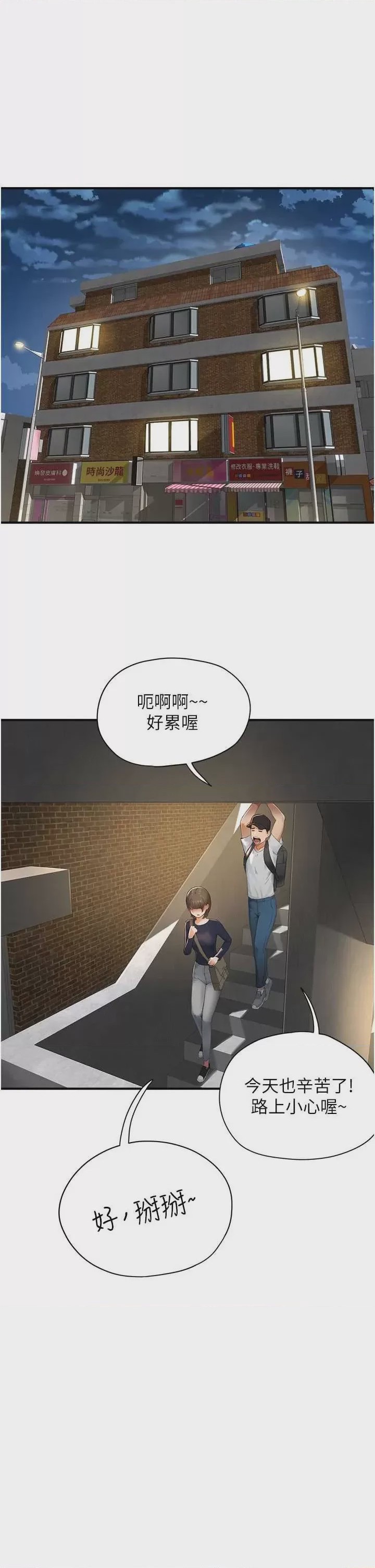 第1话 1, page 31