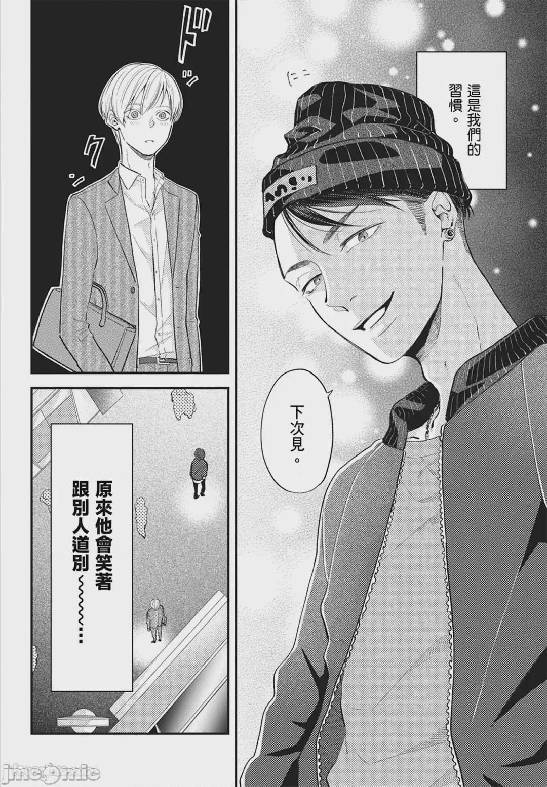 第1话，第 34 頁
