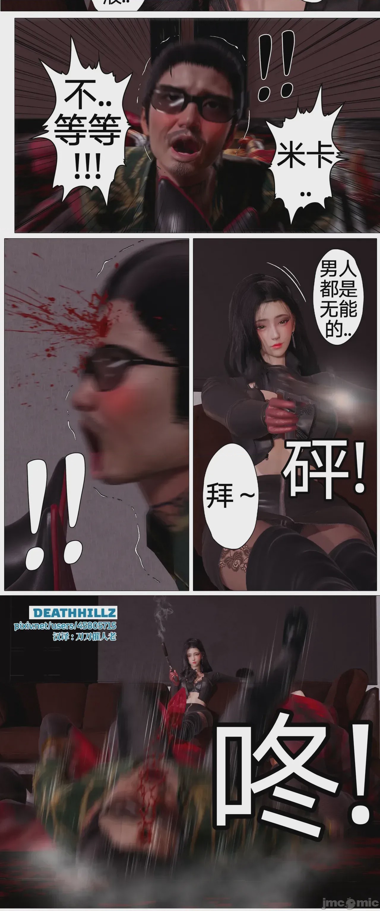 第1话，第 397 页