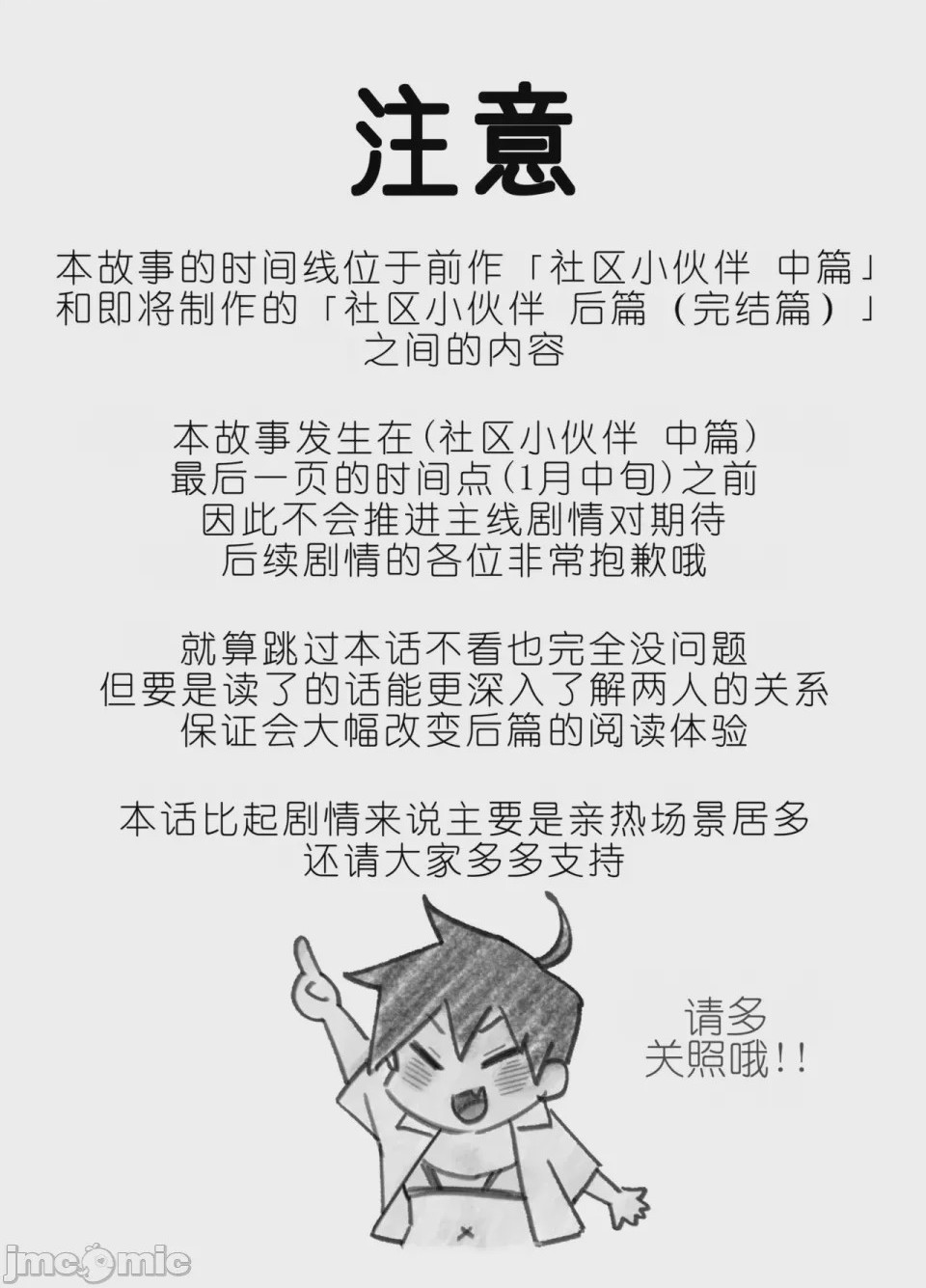 第1话，第 3 页