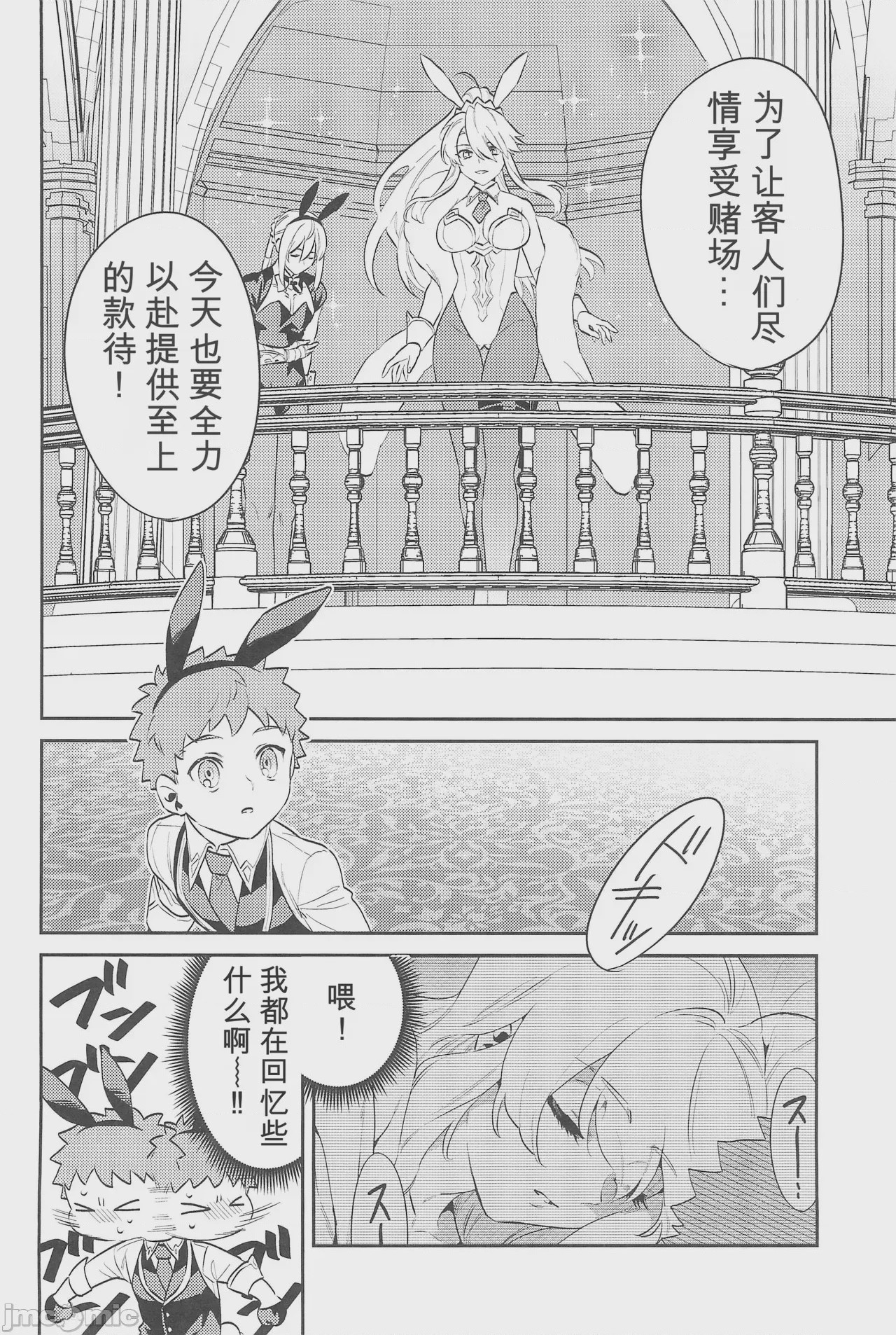 第1话、28 ページ