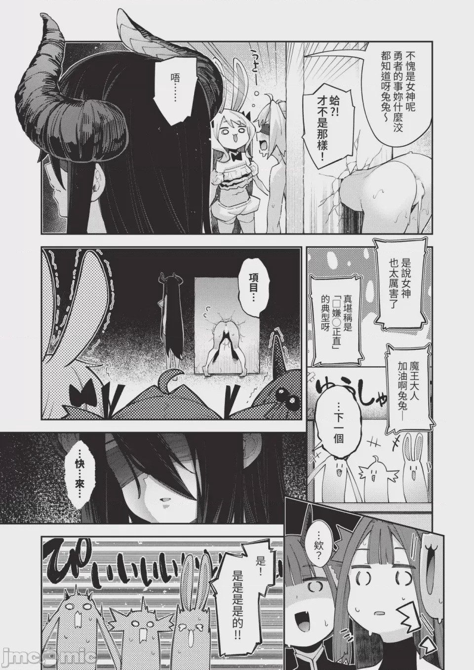 第1话, page 25