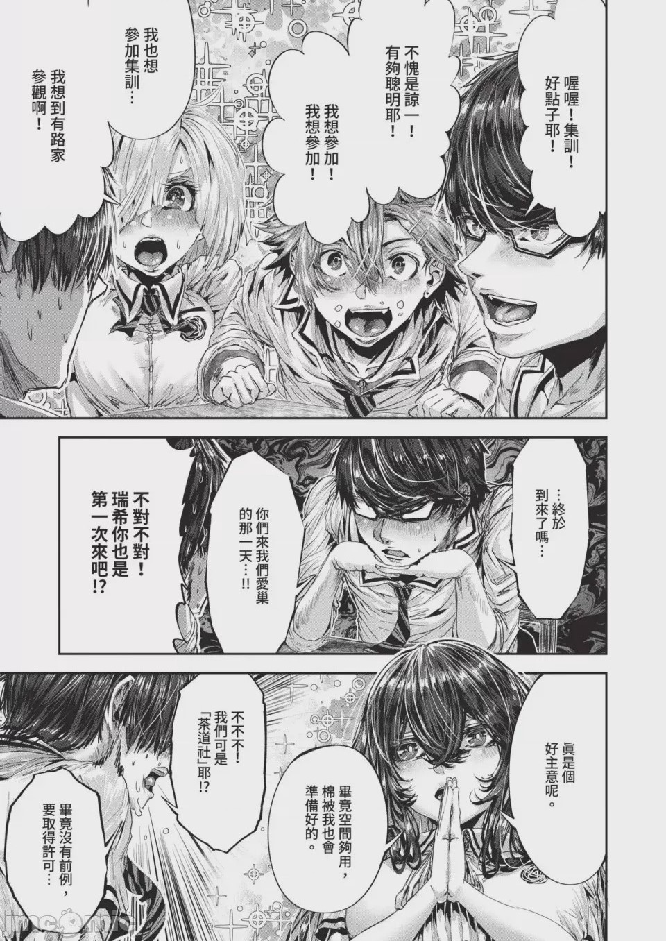 第1话, pahina 595