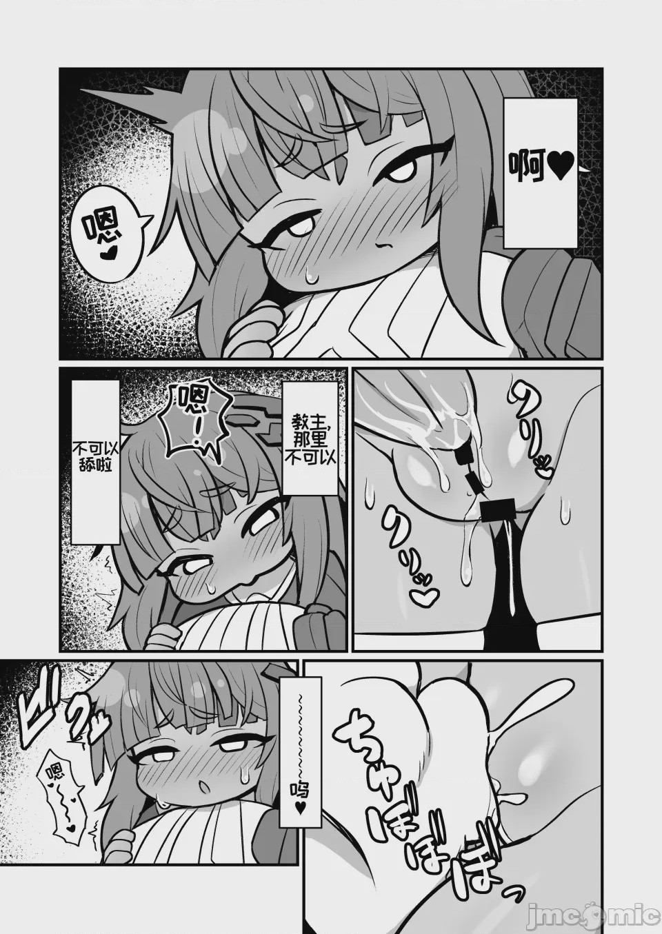 第1话，第 7 页