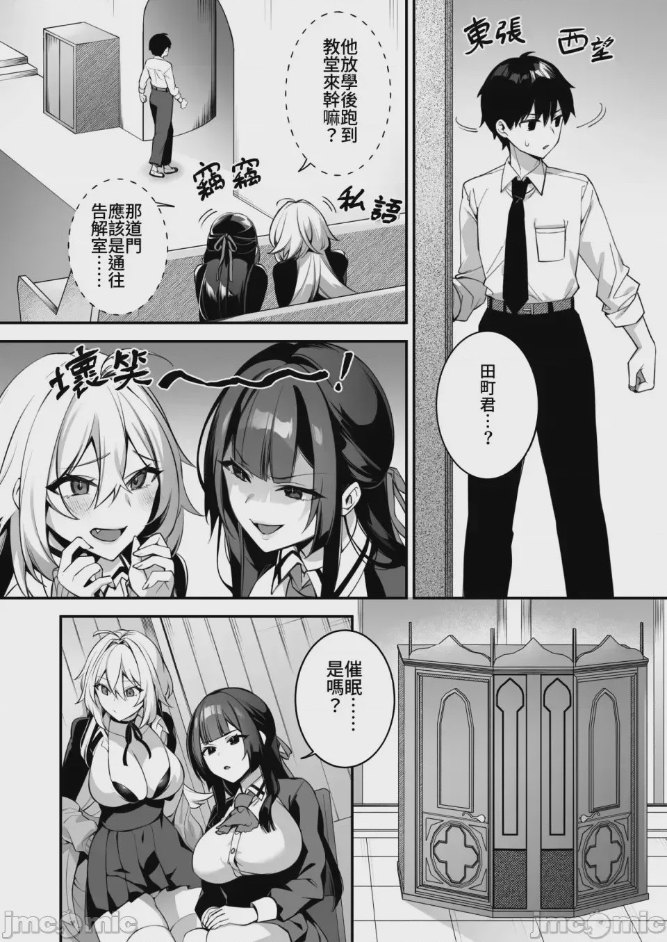 第1话, page 170