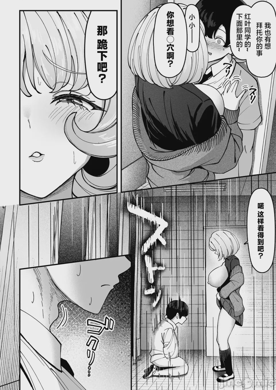 第1话、9 ページ