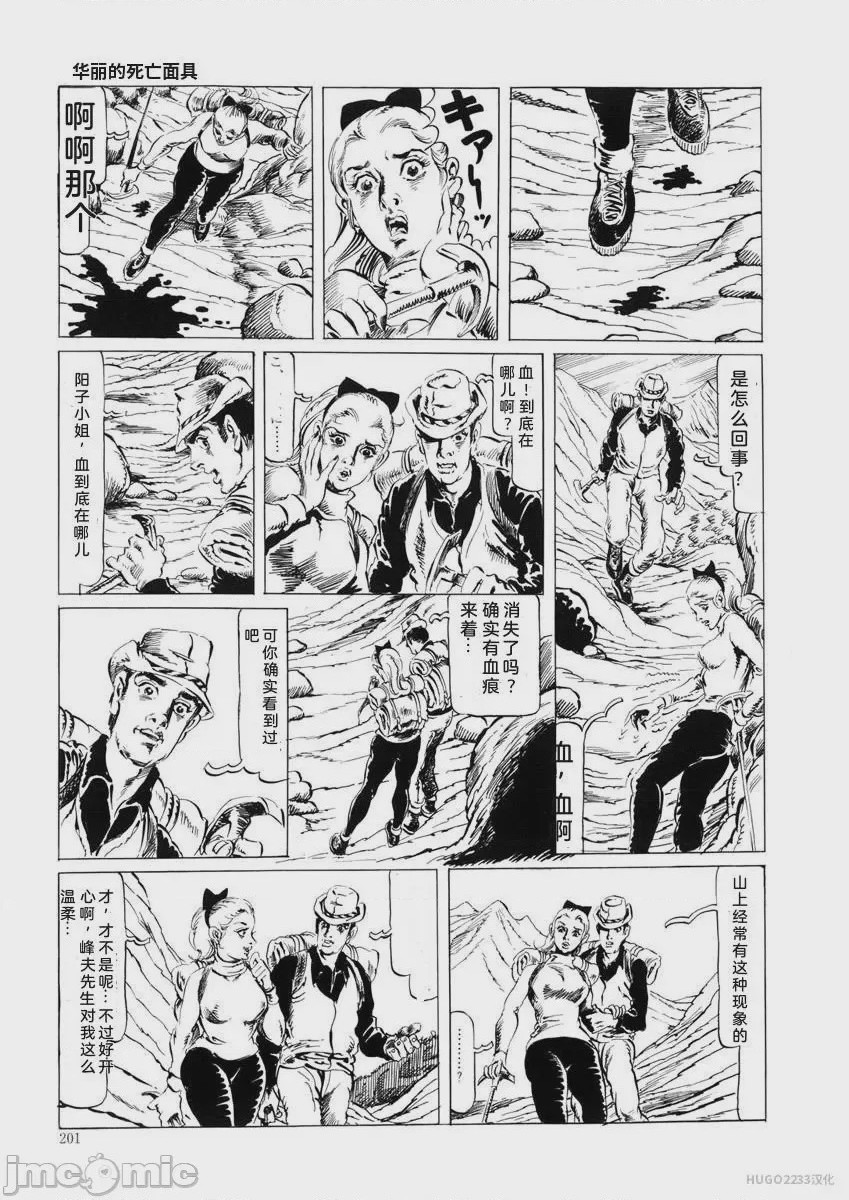 第1话，第 204 页
