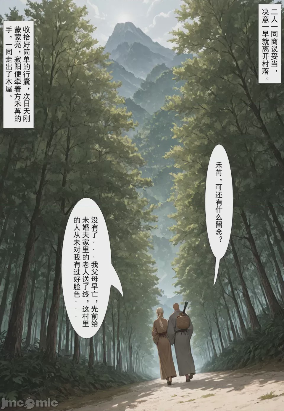 第1话，第 30 頁