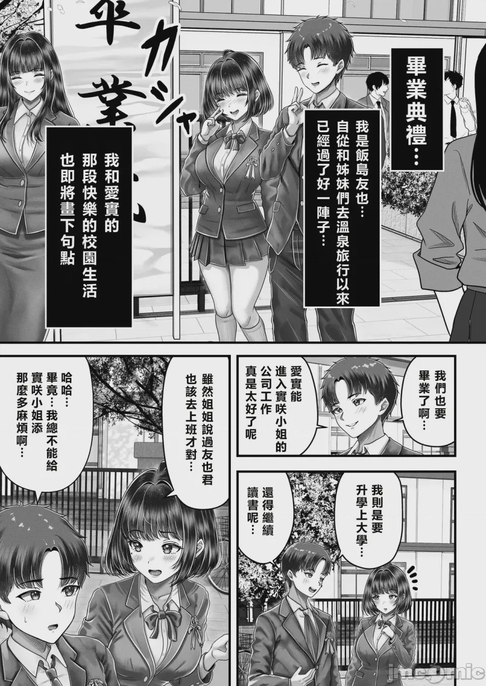 第1话, pahina 87