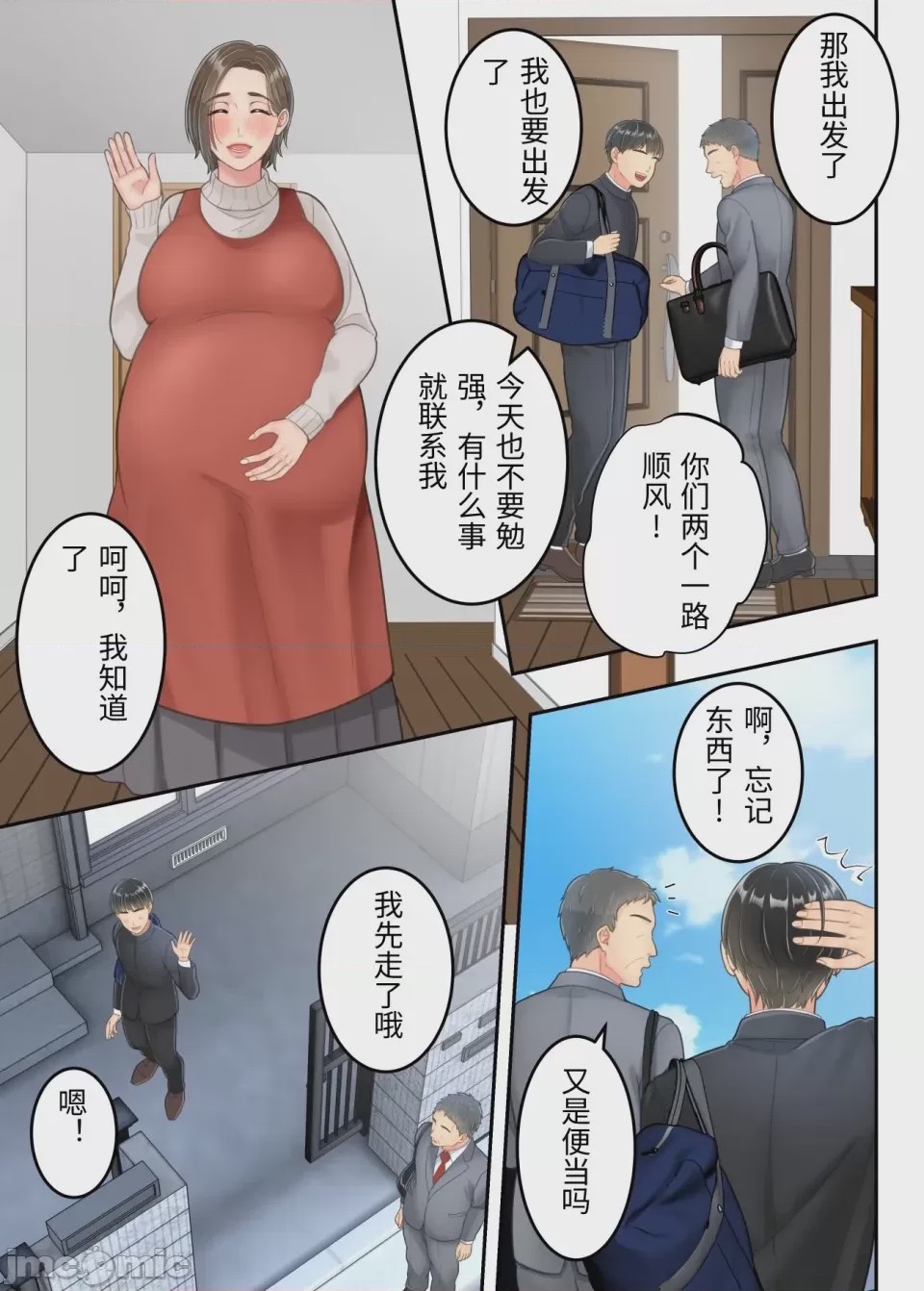第1话, หน้า 77