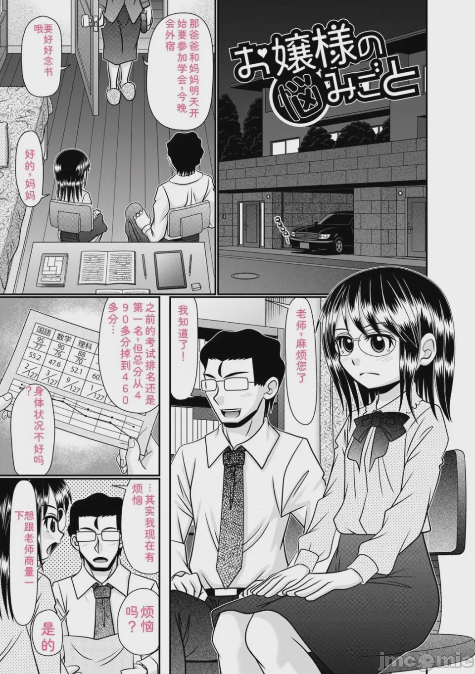 第1话，第 136 页