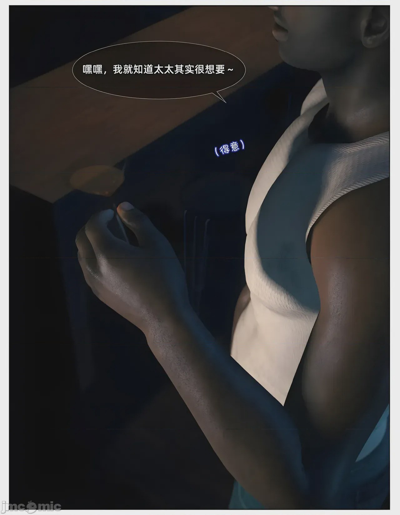 第1话, page 23
