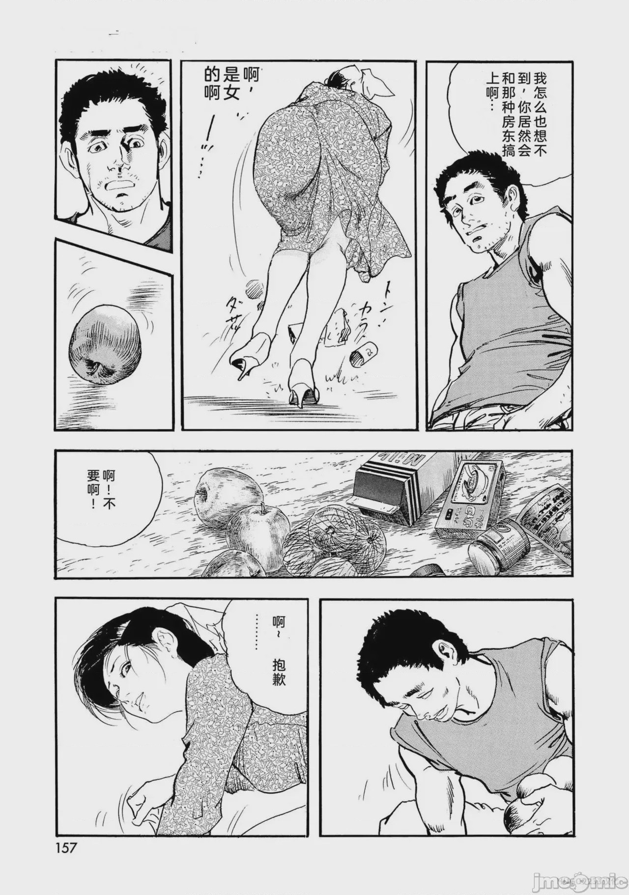 第1话, page 162