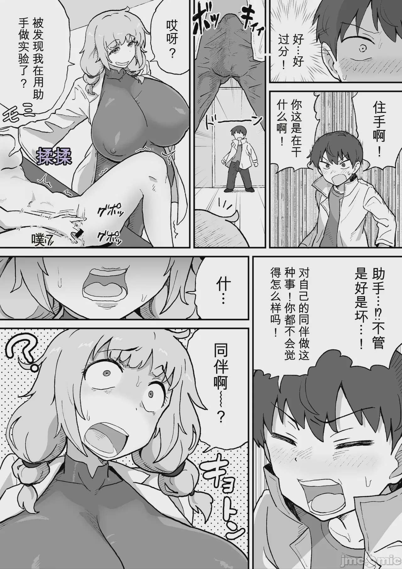 第1话，第 5 页